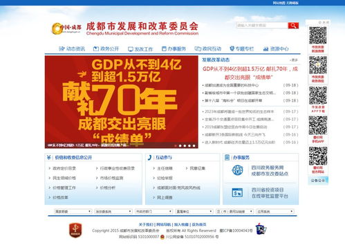 匯聚智慧力量，共筑成都發改新媒體新篇章——誠邀您建言獻策