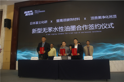 創意融合,產品新生!--頂善美攜手杭州品物文化創意進行戰略簽約