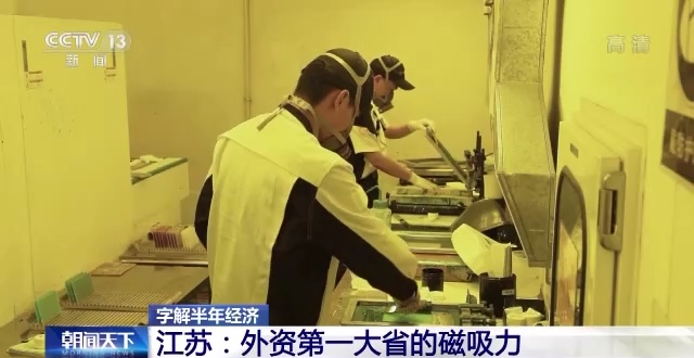 字解半年經濟丨經濟發(fā)展之“勢”油墨的研發(fā)