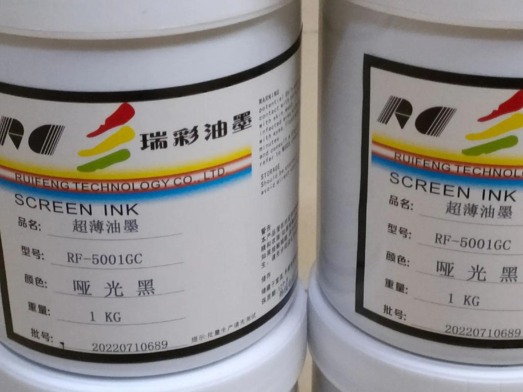 專注高品質絲印油墨研發(fā)，以創(chuàng)新技術引領行業(yè)標準